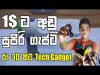 Best Tech Gadgets Under 1$ 2017 – Sinhala