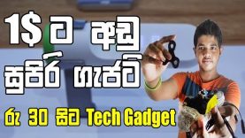 Best Tech Gadgets Under 1$ 2017 – Sinhala